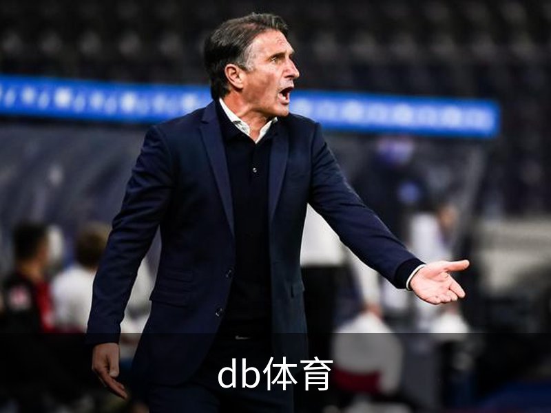 走进db体育